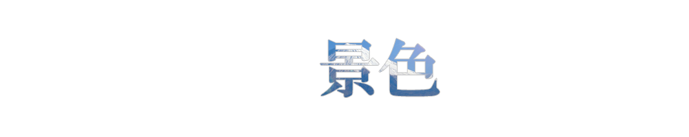 DESIGN A VIEW OF THE ENTERTAINMENT エンターテイメントの景色をデザインする SINCE 1984